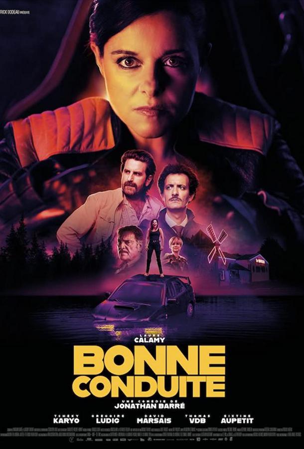 Примерное вождение Примерное вождение