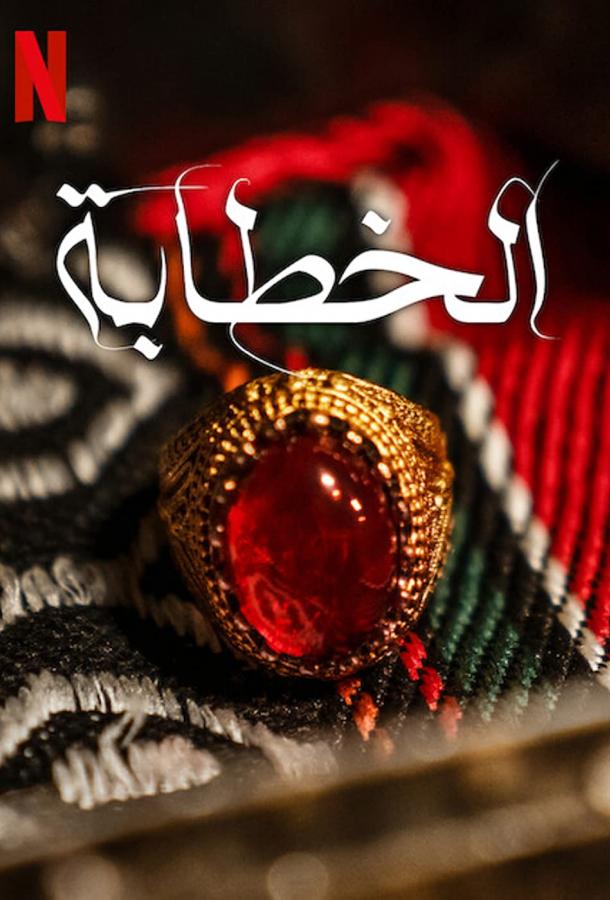 Сватья Сватья