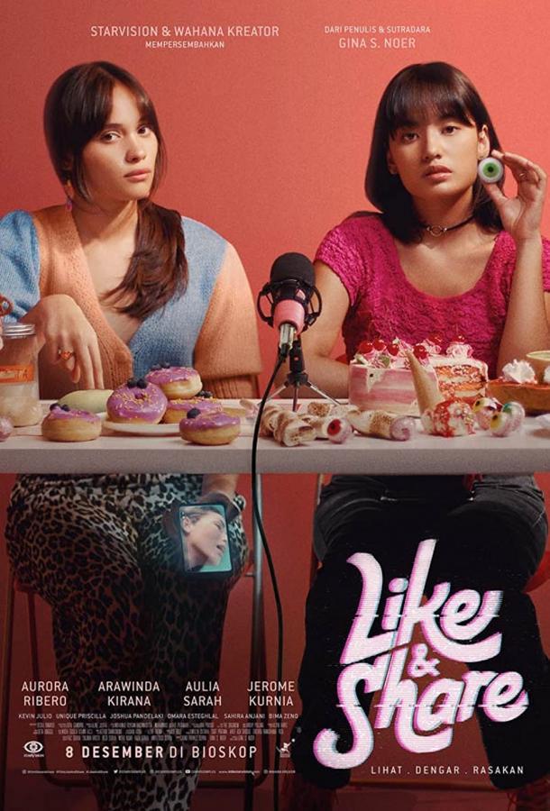 Лайкай и делись Лайкай и делись