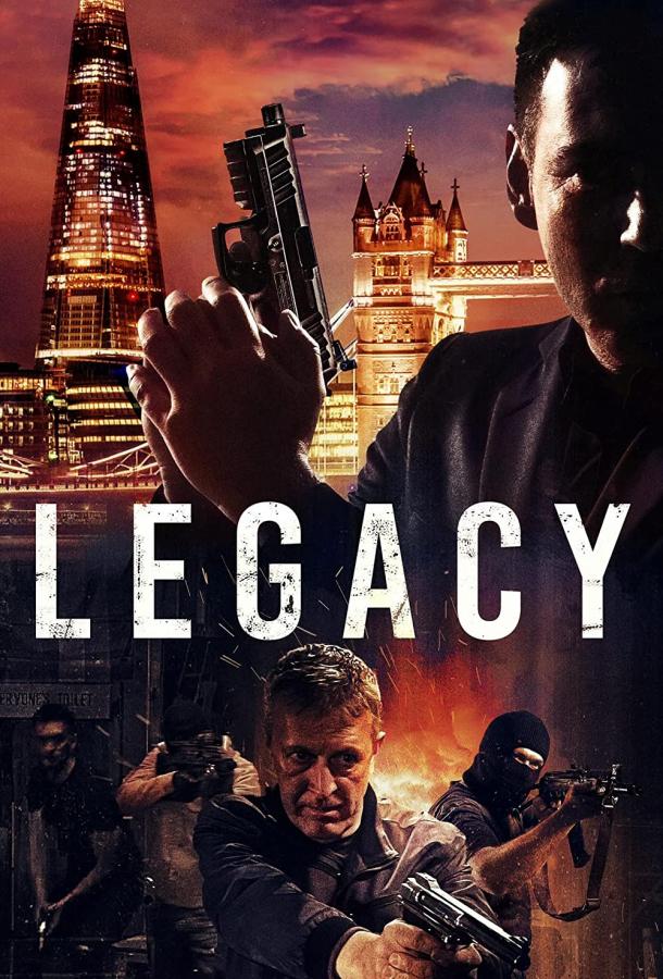 Наследие Наследие