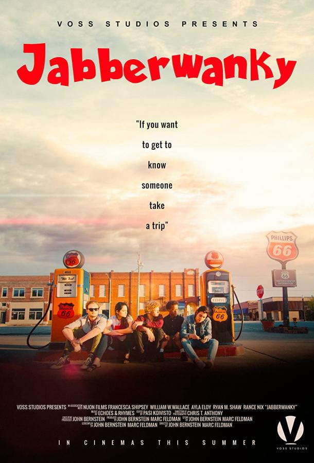 Бармаглот Бармаглот