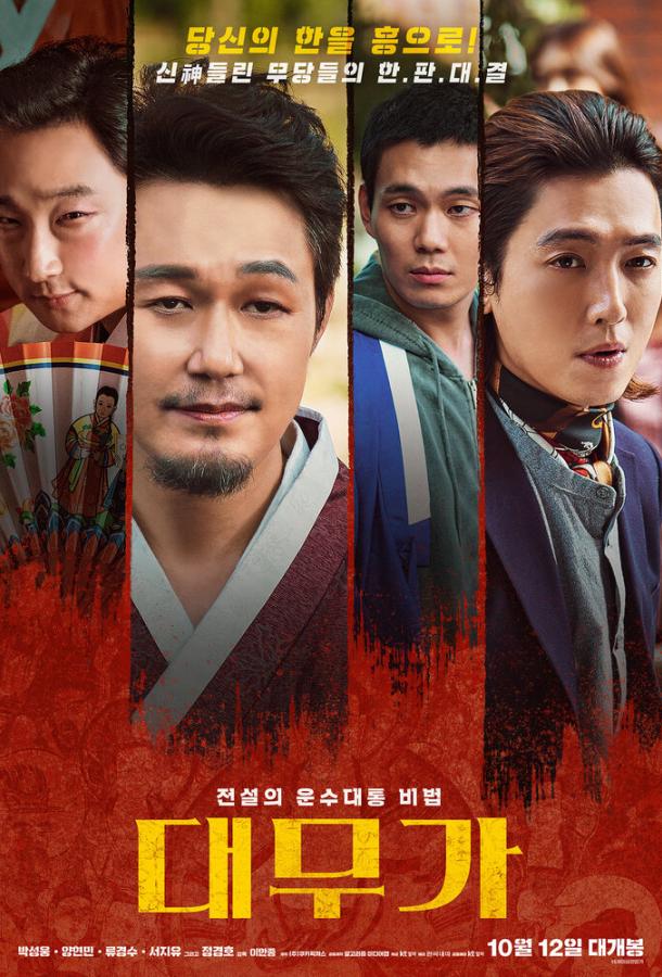 Великий шаман-певец: Грусть и радость Великий шаман-певец: Грусть и радость