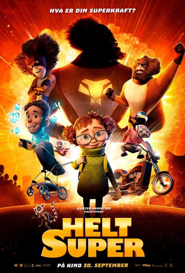 Просто супер Просто супер