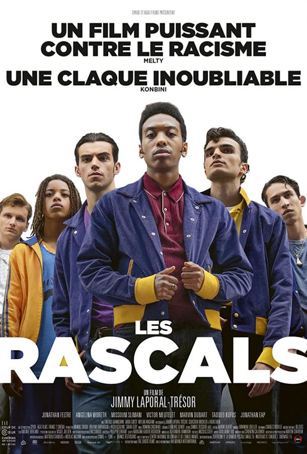 Негодяи Негодяи