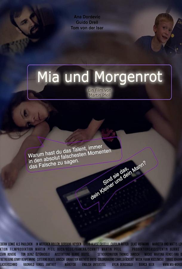 Мия и рассвет Мия и рассвет