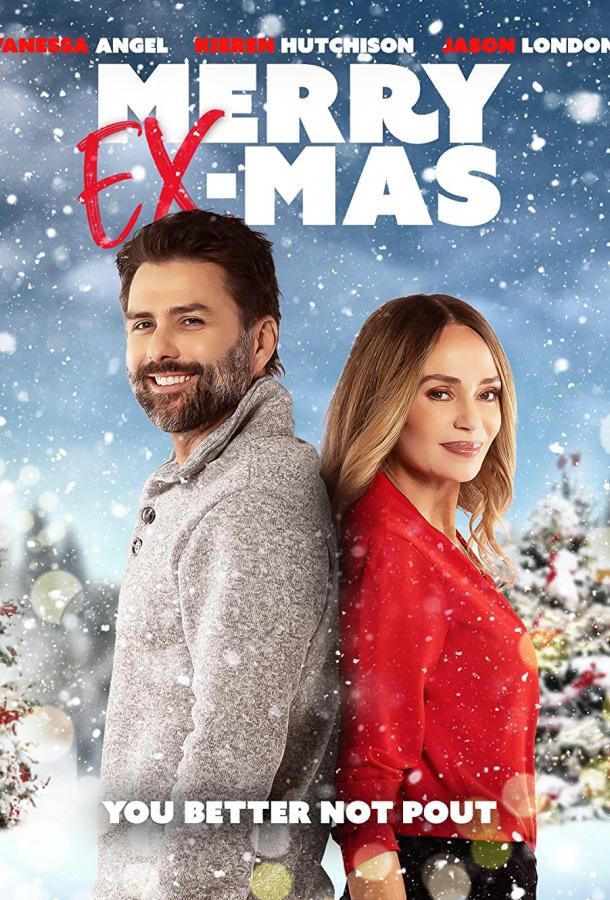 Рождество с бывшими Рождество с бывшими