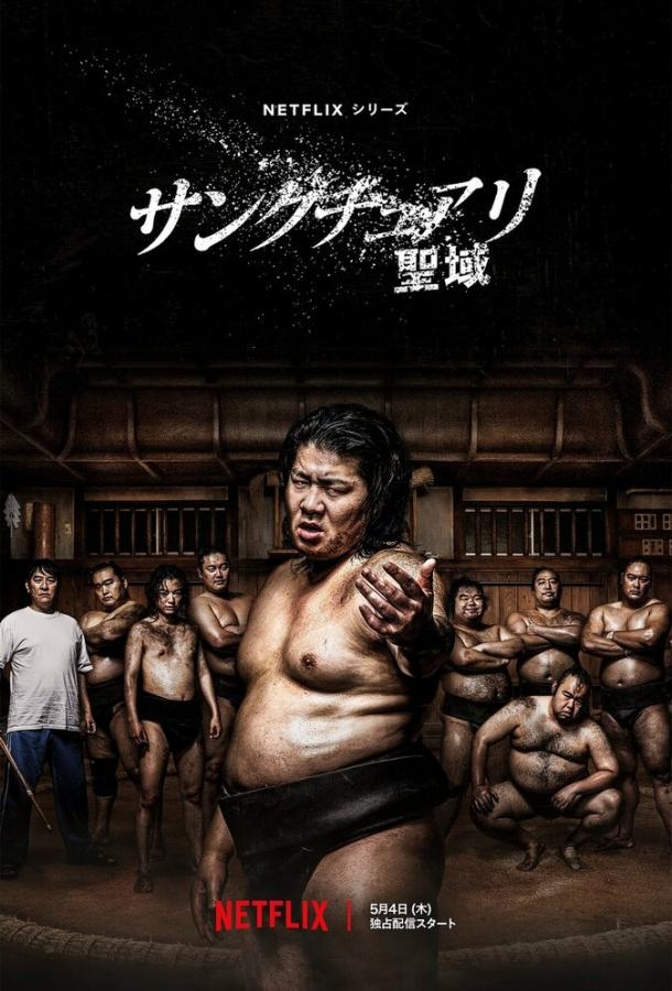 Святилище Святилище