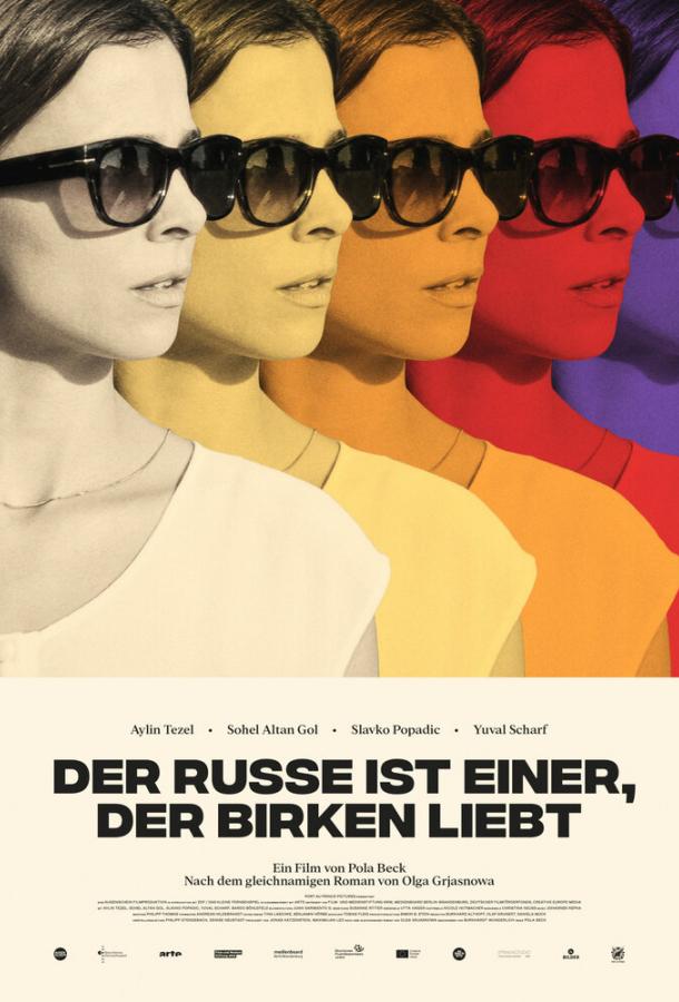 Русский — тот, кто любит березы Русский — тот, кто любит березы