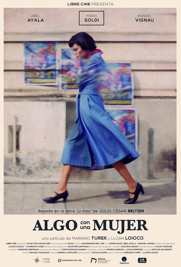 О женщине О женщине