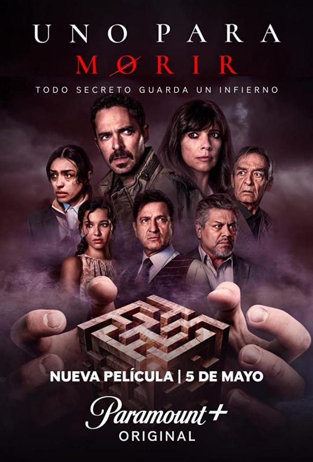 Рулетка смерти Рулетка смерти