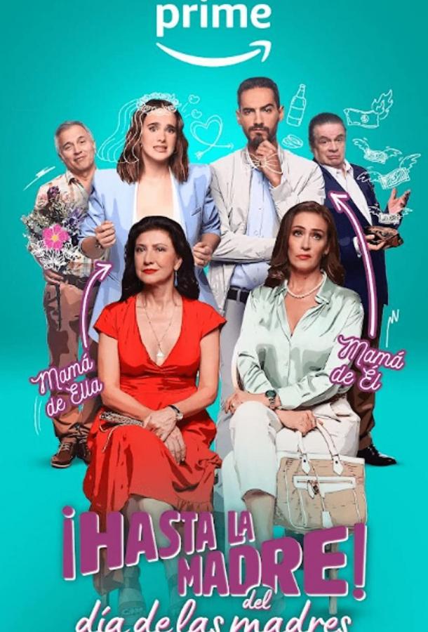 День матери отменяется День матери отменяется