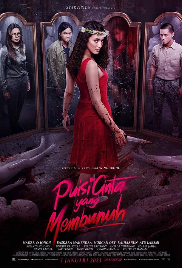 Смертельная поэзия любви Смертельная поэзия любви