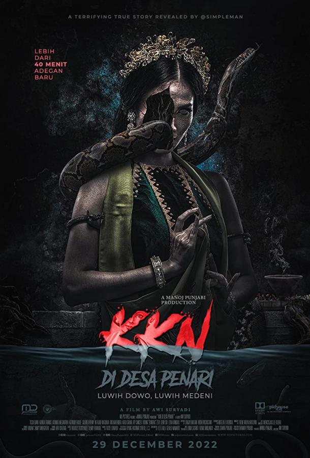 KKN: Деревня танцев. Ещё больше ужаса KKN: Деревня танцев. Ещё больше ужаса