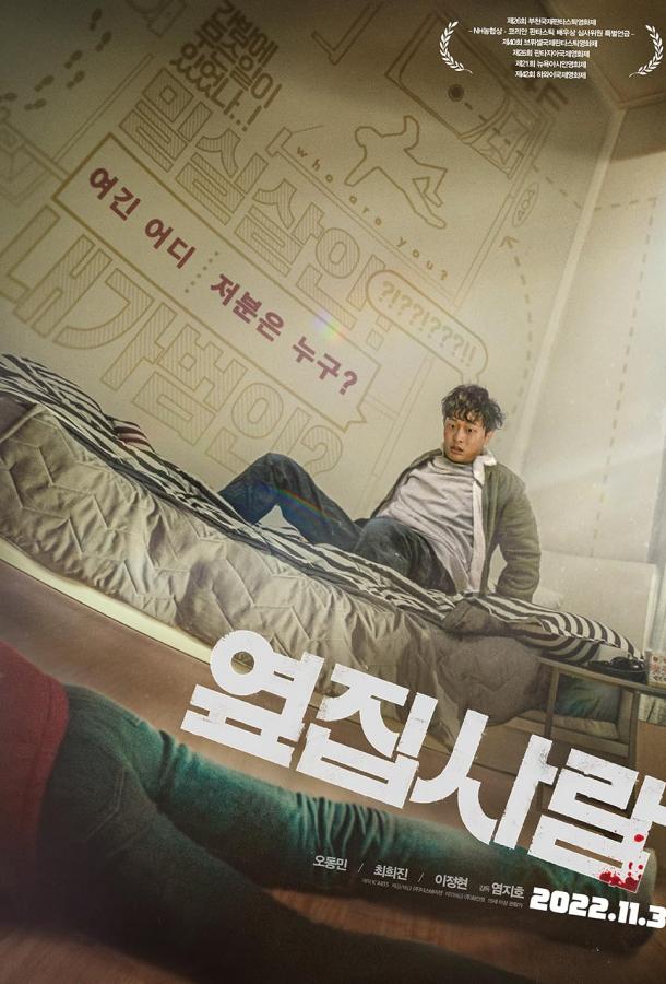 Квартира 404 Квартира 404