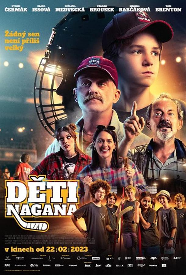 Дети Нагано / Большие мечты Дети Нагано / Большие мечты