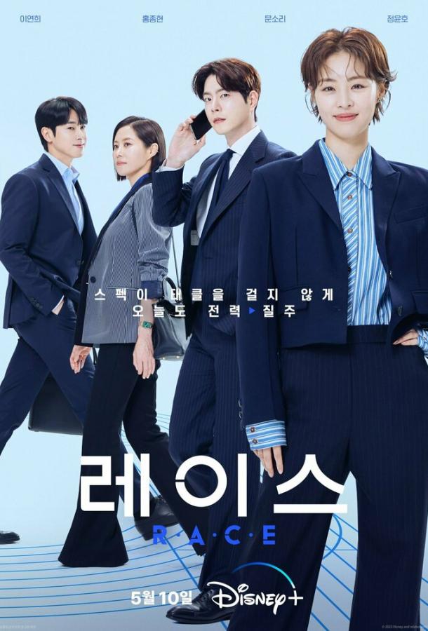 Гонка Гонка