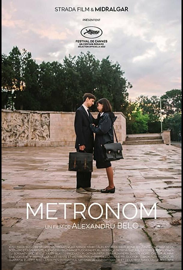 Метроном Метроном