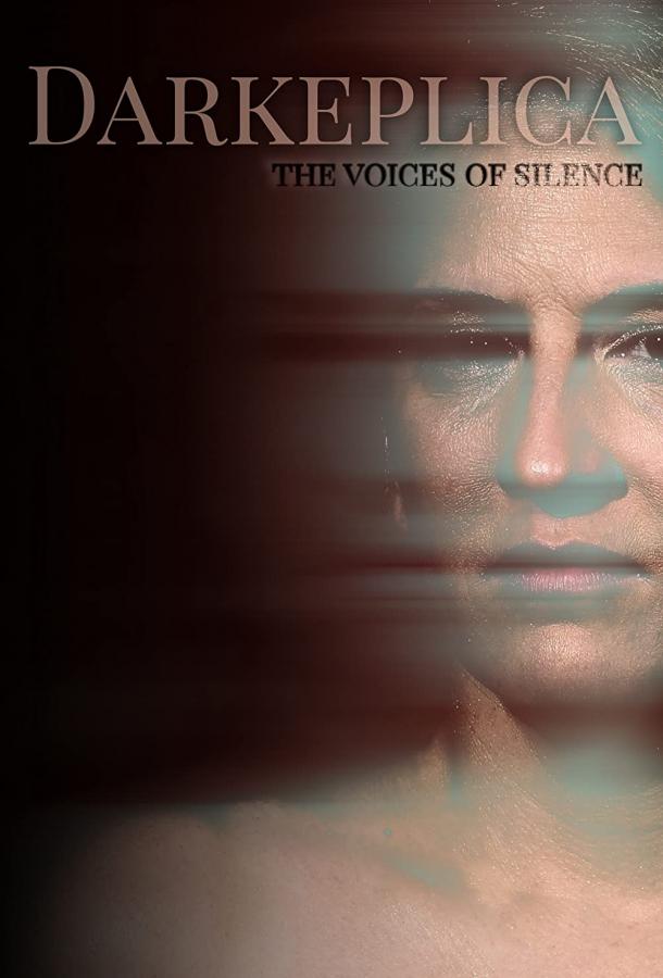 Голоса тишины Голоса тишины