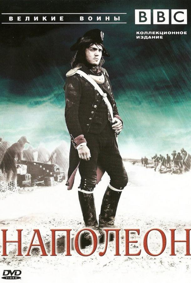 BBC: Великие воины BBC: Великие воины