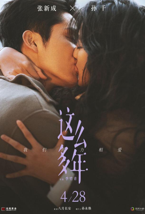 Все эти годы Все эти годы