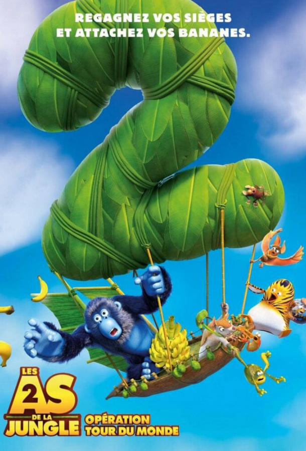 Дозор Джунглей: Кругосветка Дозор Джунглей: Кругосветка