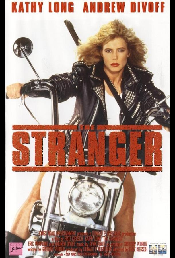 Незнакомка Незнакомка