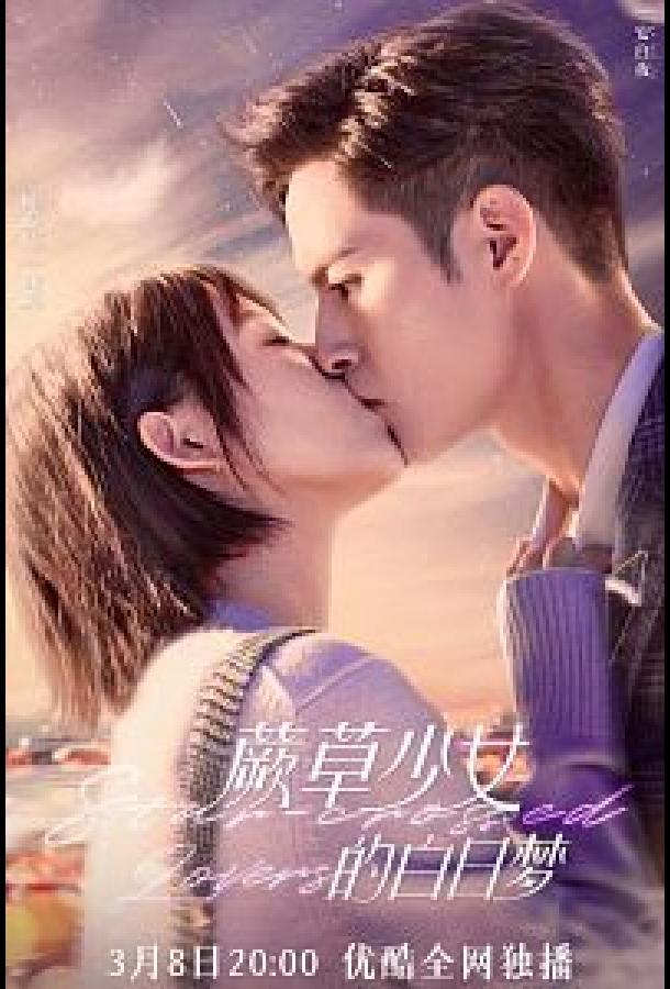 Роза в звездном море Роза в звездном море