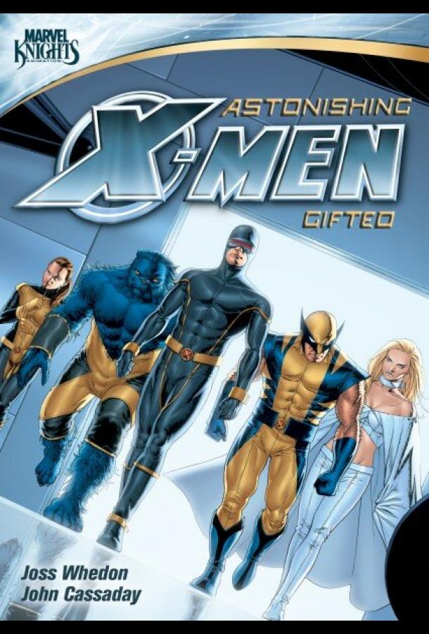 Удивительные Люди Икс: Одаренные Удивительные Люди Икс: Одаренные