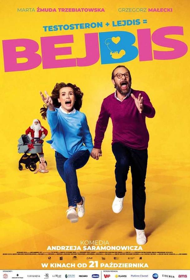 Детки / Бейбис Детки / Бейбис