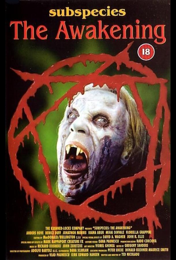 Подвиды 4: Кровавая буря Подвиды 4: Кровавая буря