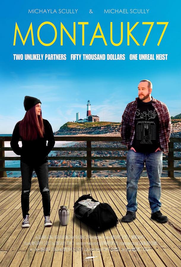 Попутчица Попутчица