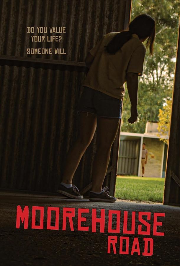 Морхаус Роуд Морхаус Роуд