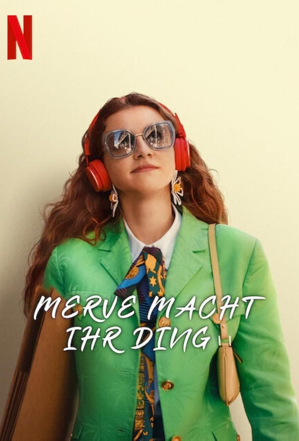 В своем стиле В своем стиле