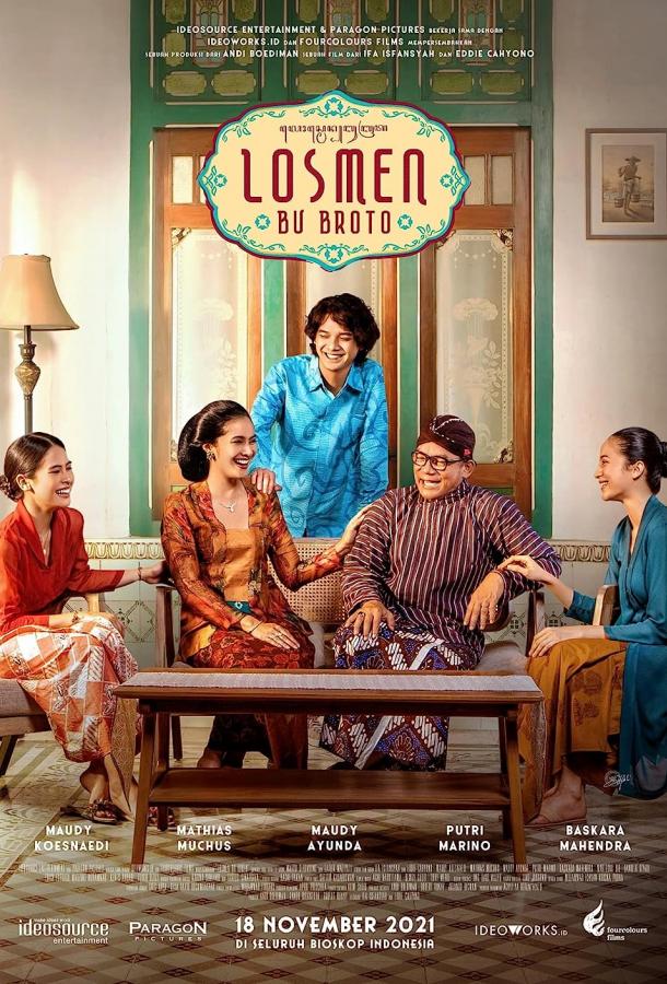 Гостиница Госпожи Брото Гостиница Госпожи Брото