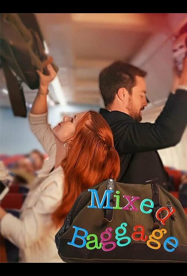 Путаница Путаница