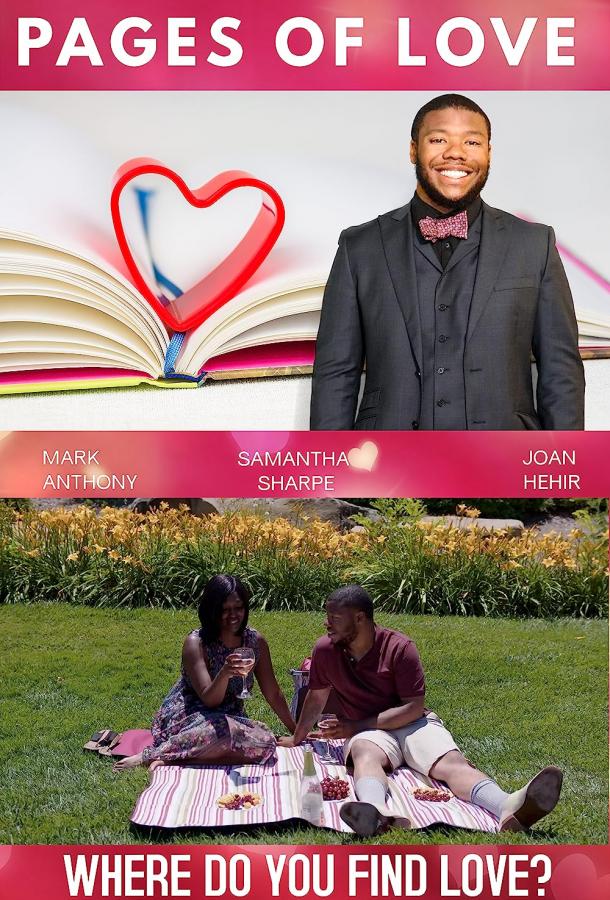 Страницы любви Страницы любви