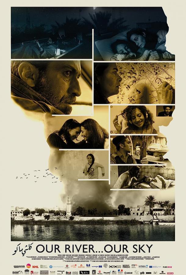 Наша речка... наше небо Наша речка... наше небо