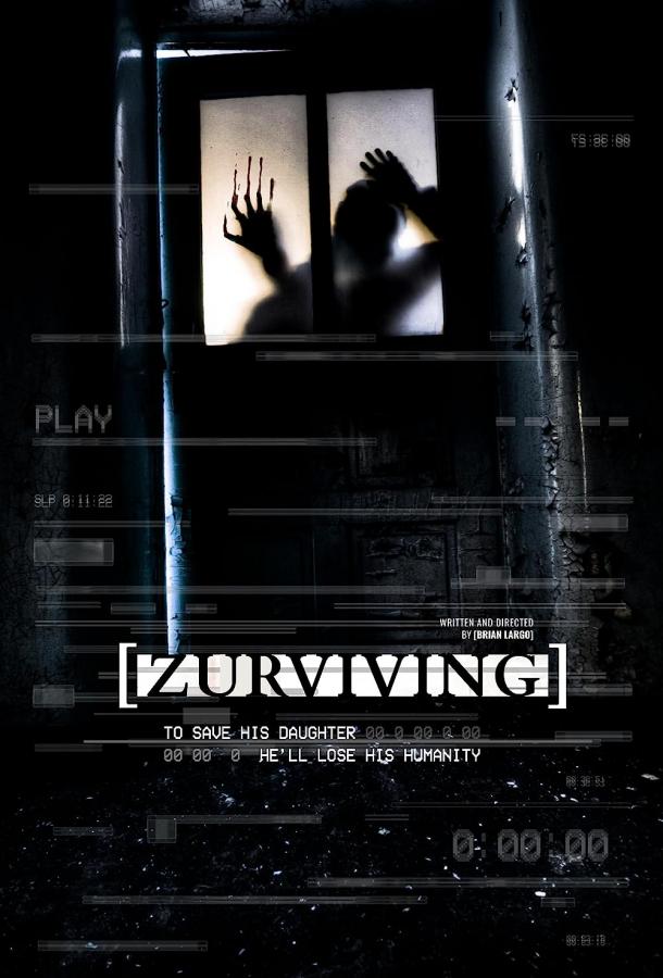 Выжить Выжить