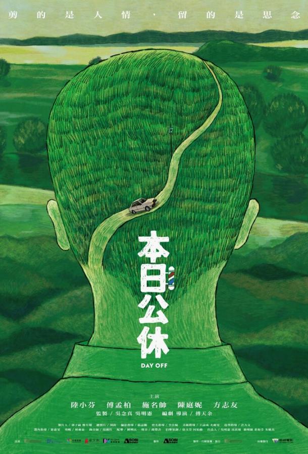 Выходной Выходной