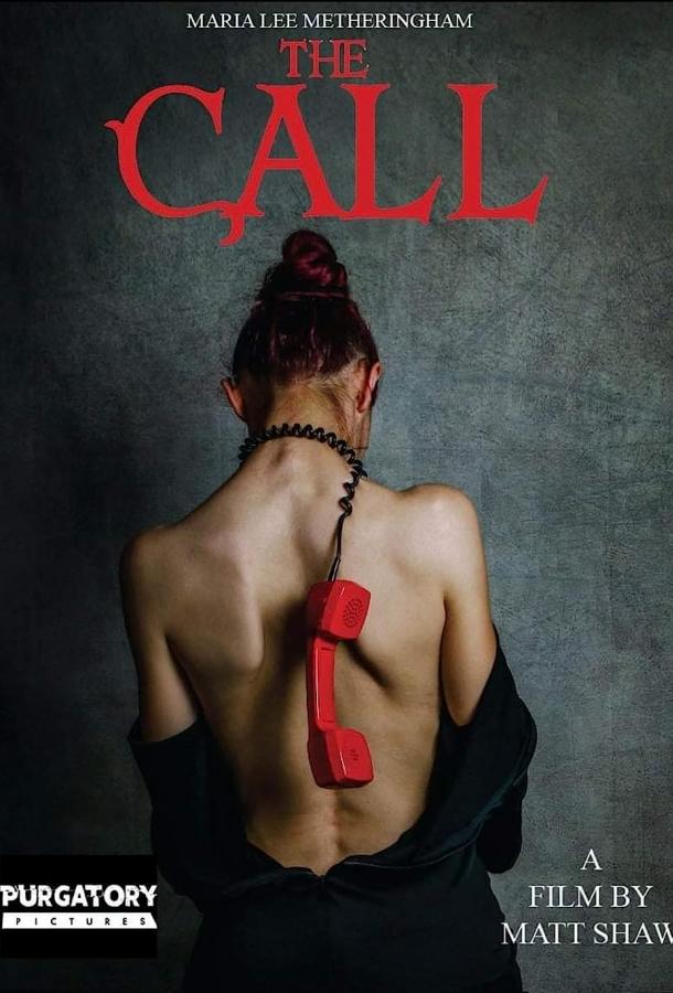 Звонок Звонок