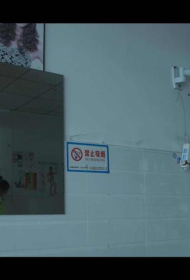 Хорошая девушка из Сычуаня Хорошая девушка из Сычуаня