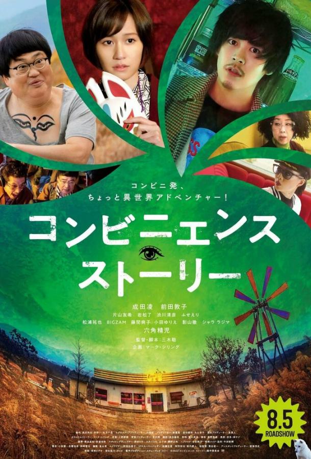 Магазинчик Магазинчик