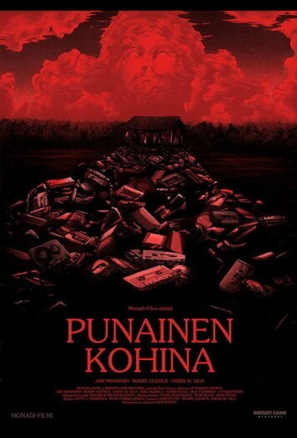 Красный шум Красный шум