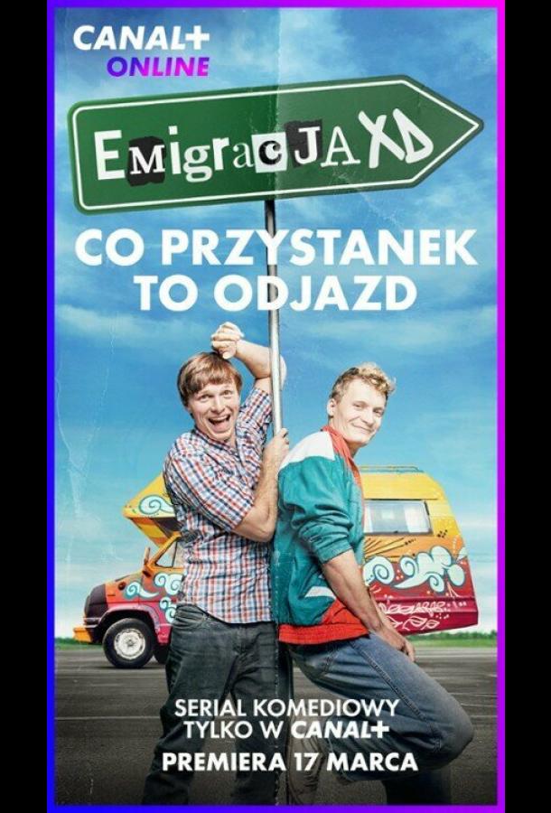 Эмиграция Эмиграция