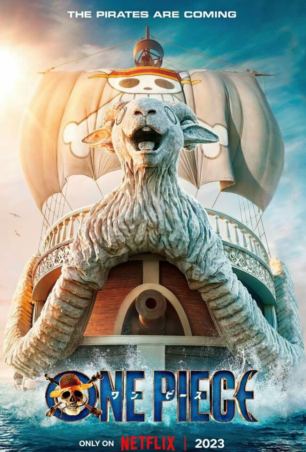 Ван-Пис Ван-Пис