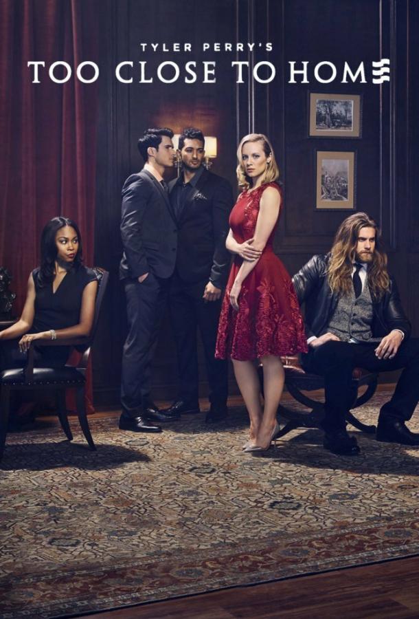 Слишком близко к дому Слишком близко к дому