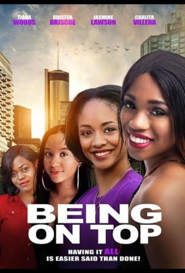 На вершине На вершине