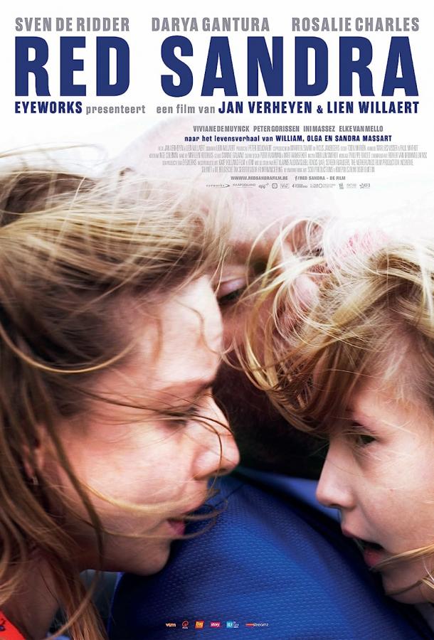 Спасти Сандру Спасти Сандру