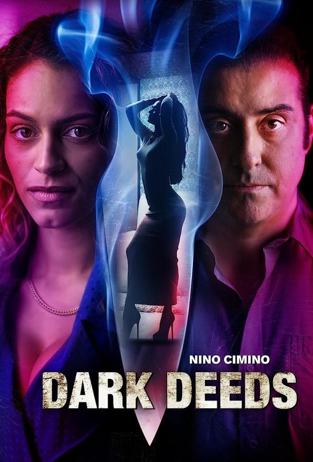 Тёмные дела Тёмные дела