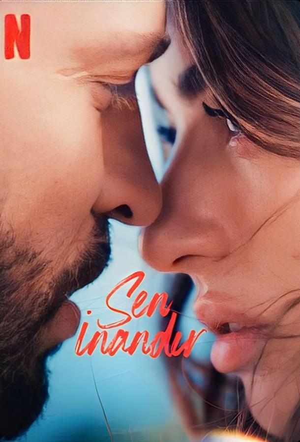 Заставь меня поверить Заставь меня поверить